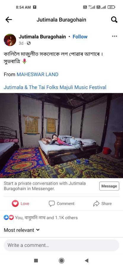 Maheswar Land Διαμέρισμα Majuli Εξωτερικό φωτογραφία